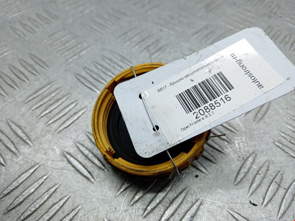 Крышка расширительного бачка OPEL Frontera B 1998-2004