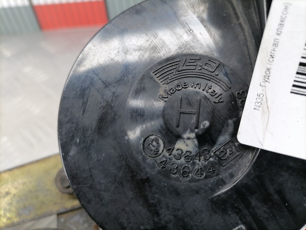 Сигнал звуковой (гудок клаксон) PEUGEOT 206 1998-2012