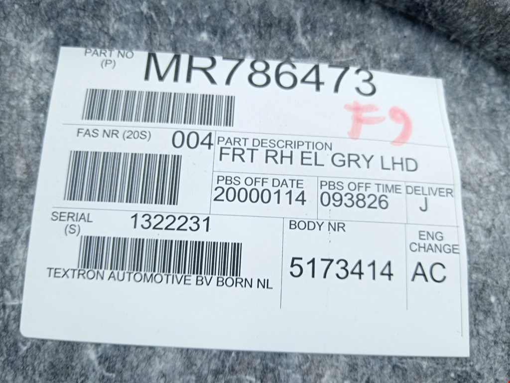 Обшивка двери передняя правая MITSUBISHI Space Star 1999-2006