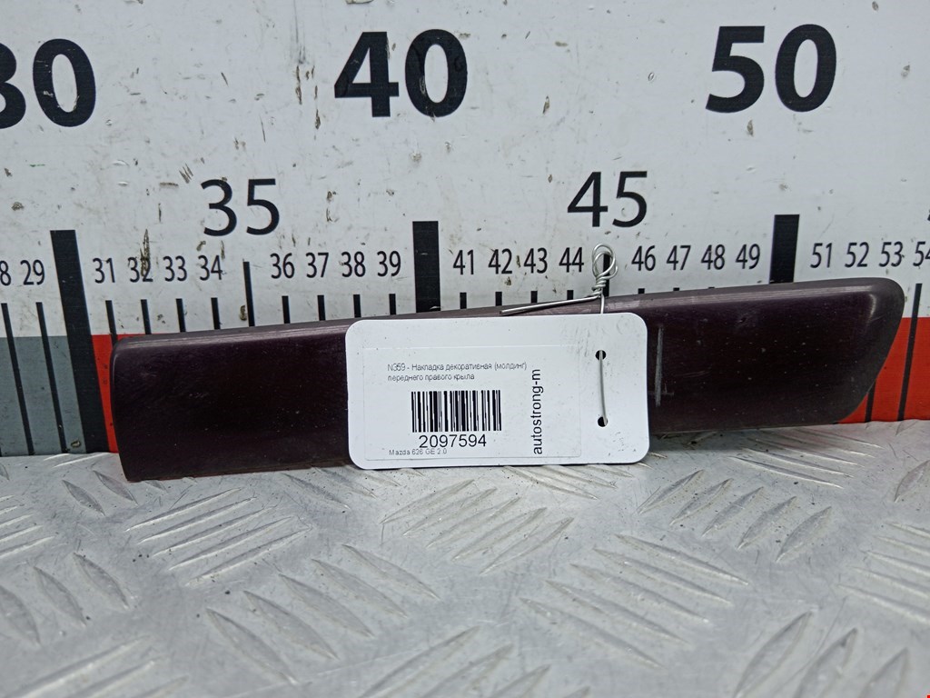 Накладка декоративная (молдинг) крыла переднего правого Mazda 626 GE (1991-1997)