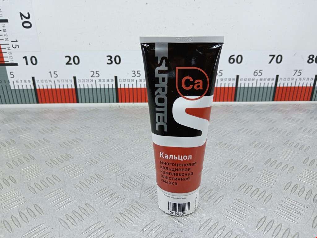 Многоцелевая кальциевая комплексная пластичная смазка Кальцол 0,18 кг