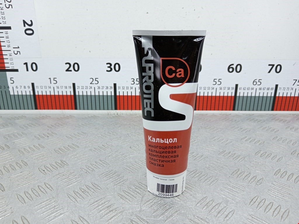 Многоцелевая кальциевая комплексная пластичная смазка Кальцол 0,18 кг Не имеет значения Не имеет значения (2000-2024)