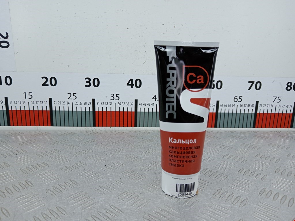 Многоцелевая кальциевая комплексная пластичная смазка Кальцол 0,18 кг