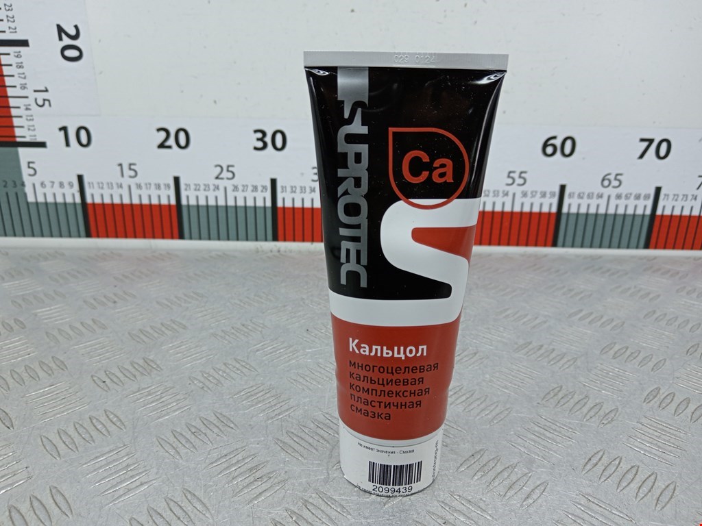 Многоцелевая кальциевая комплексная пластичная смазка Кальцол 0,18 кг