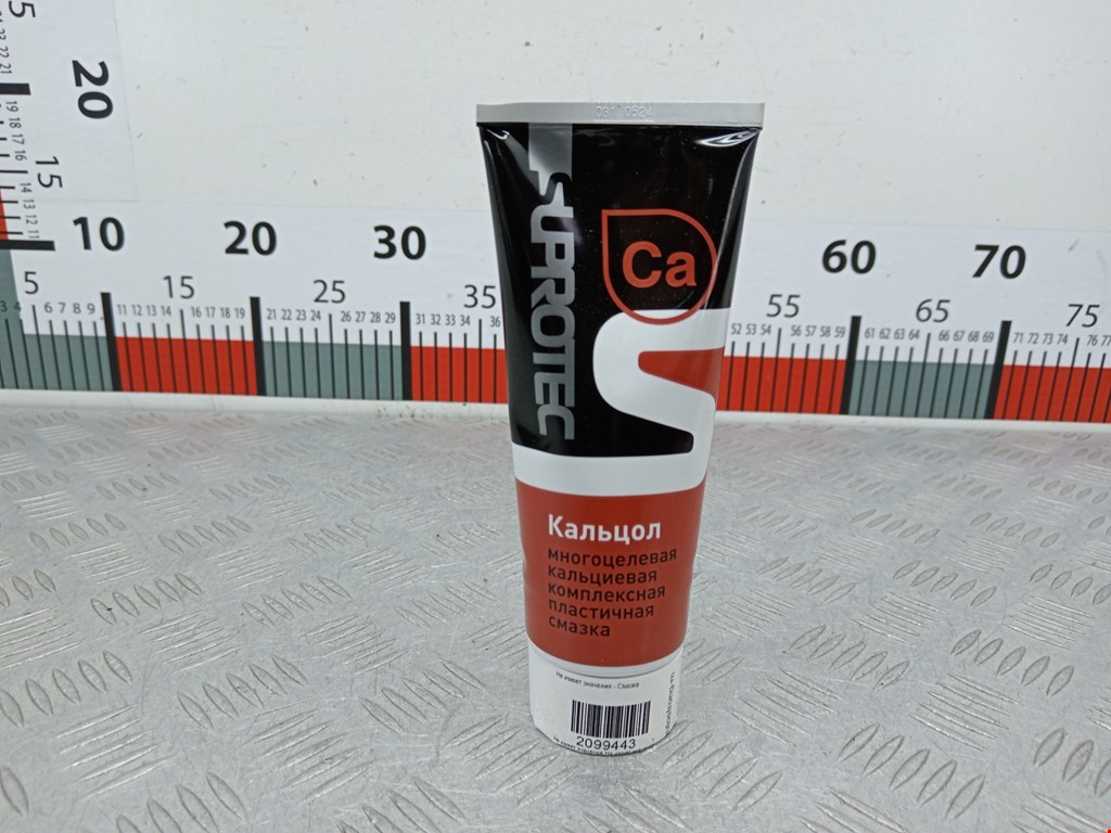Многоцелевая кальциевая комплексная пластичная смазка Кальцол 0,18 кг