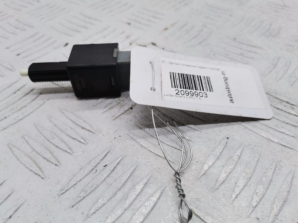 Датчик положения педали тормоза (Выключатель стоп-сигналов) Hyundai Solaris 2 (RC) (2017-2023)
