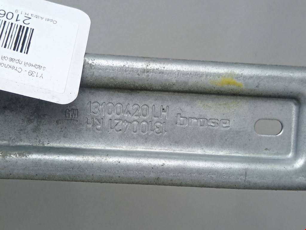 Стеклоподъемник задний правый OPEL Astra H/Family 2004-2015