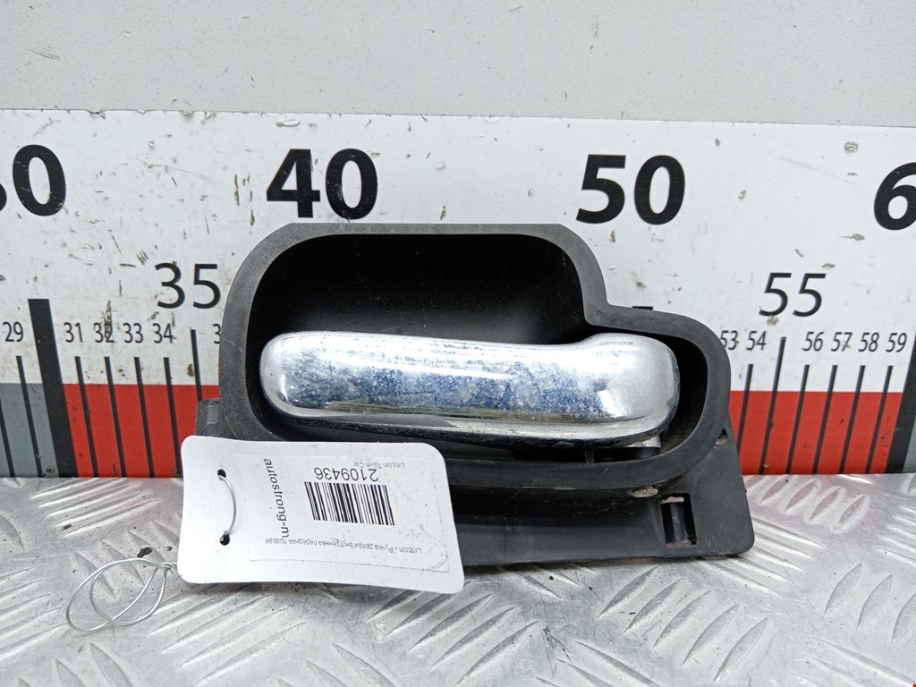 Ручка дверная передняя внутренняя правая LINCOLN Town Car III 1997-2011