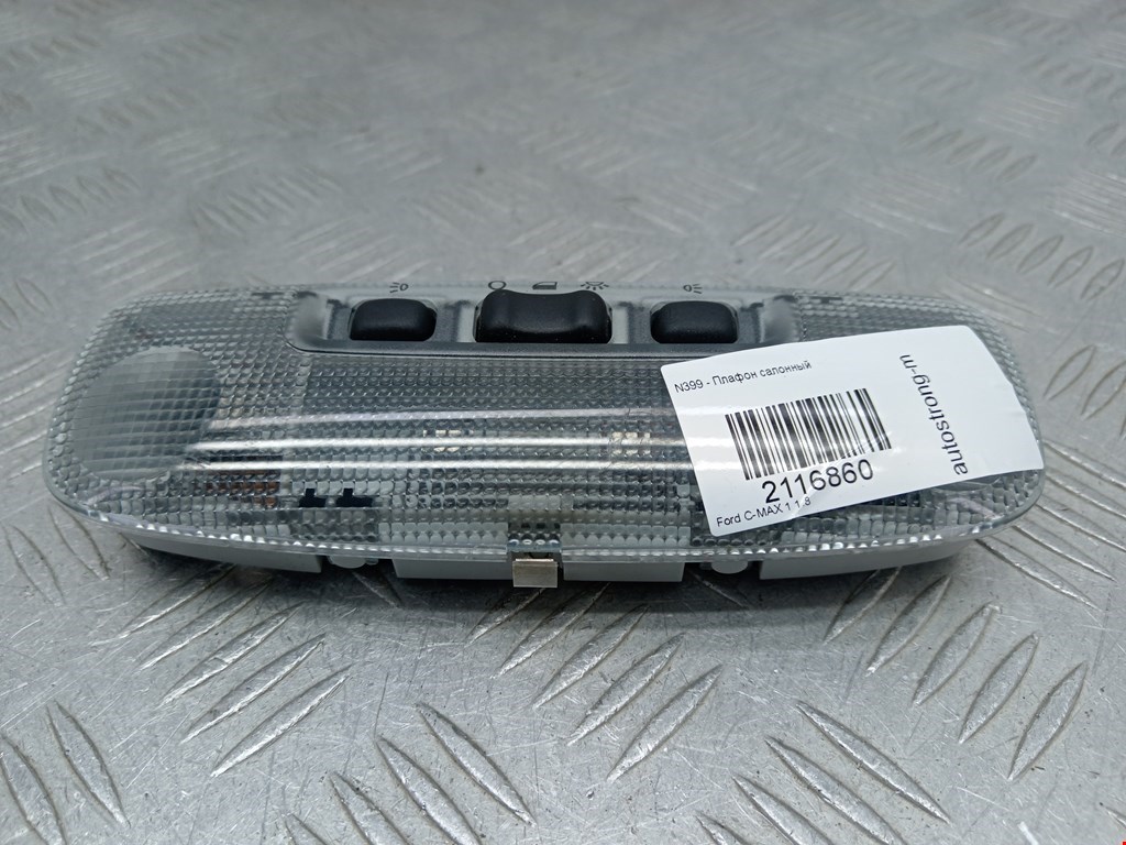 Плафон салонный Ford C-MAX 1 (2003-2010)