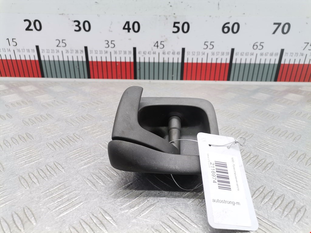 Ручка открывания капота VOLVO V70 II 2000-2007