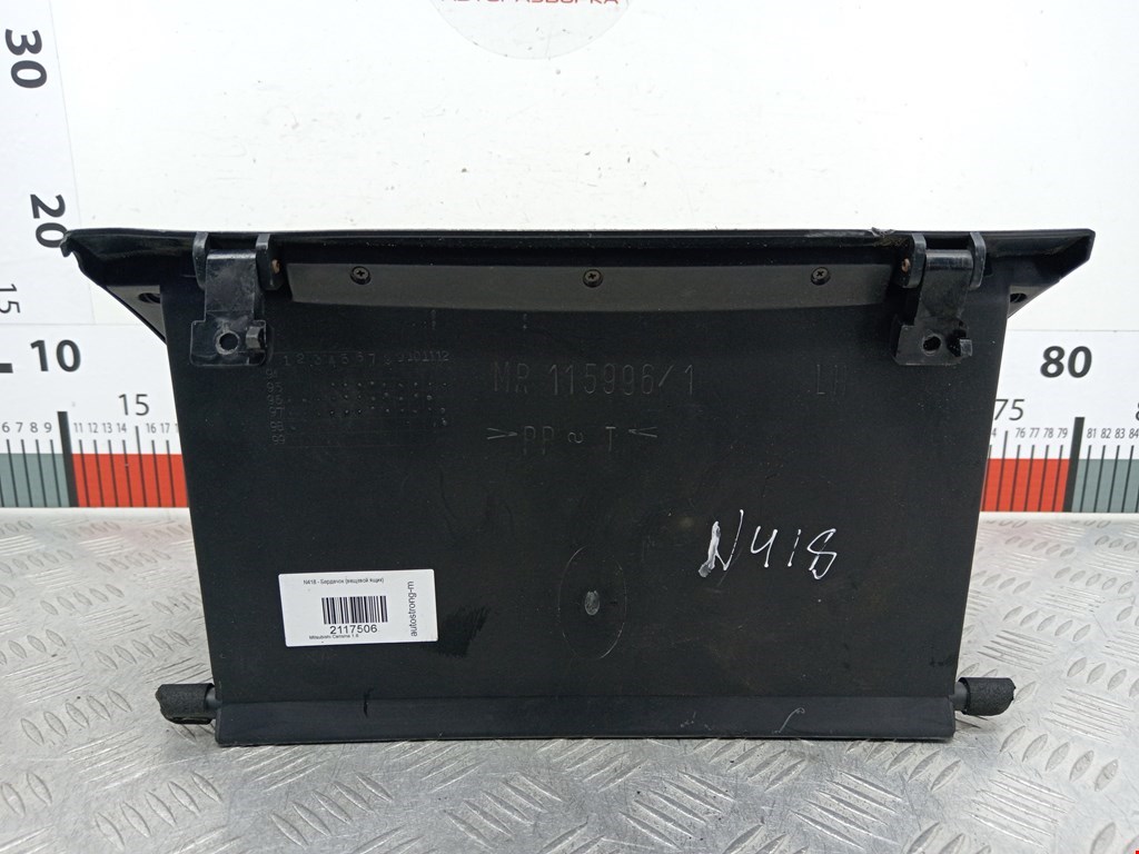 Бардачок MITSUBISHI Carisma 1995-1999