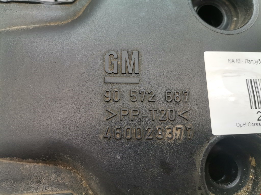 Патрубок воздушного фильтра OPEL Corsa C 2000-2006