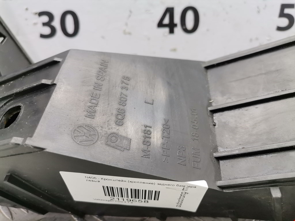 Кронштейн заднего бампера левый правый VOLKSWAGEN Polo IV 2001-2009