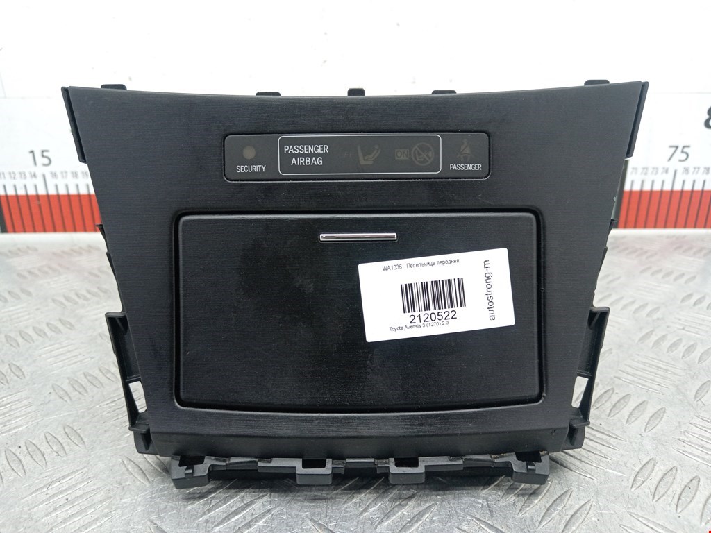 Пепельница передняя TOYOTA Avensis 2009-2015