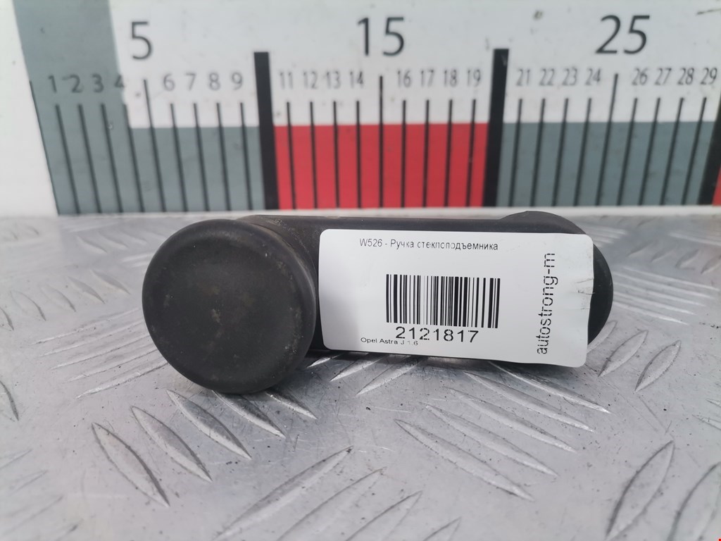 Ручка стеклоподъемника OPEL Astra J 2009-2017