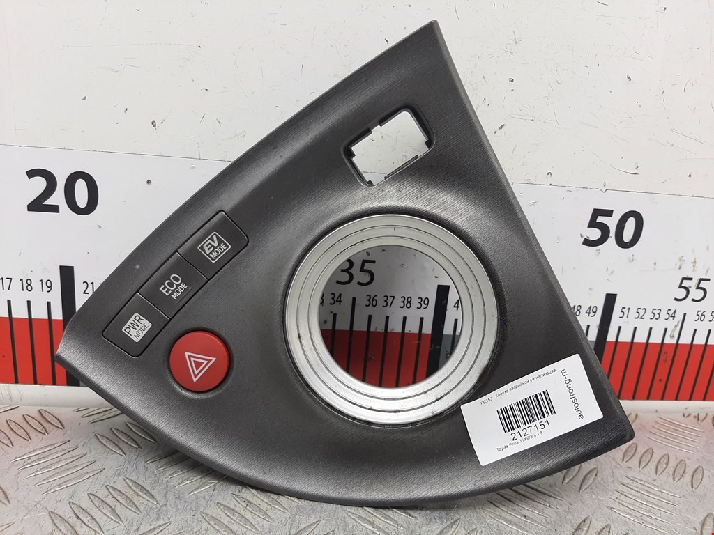 Кнопка аварийной сигнализации (аварийки) TOYOTA Prius III XW30 2009-2015