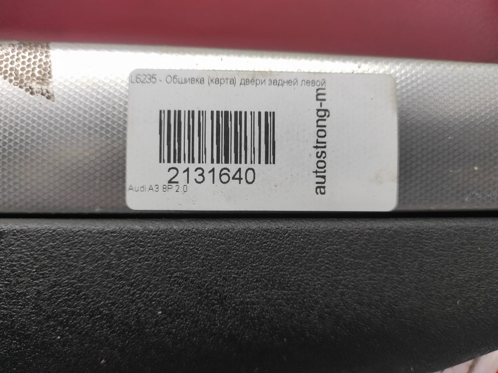 Обшивка двери задняя левая AUDI A3 8P 2003-2013