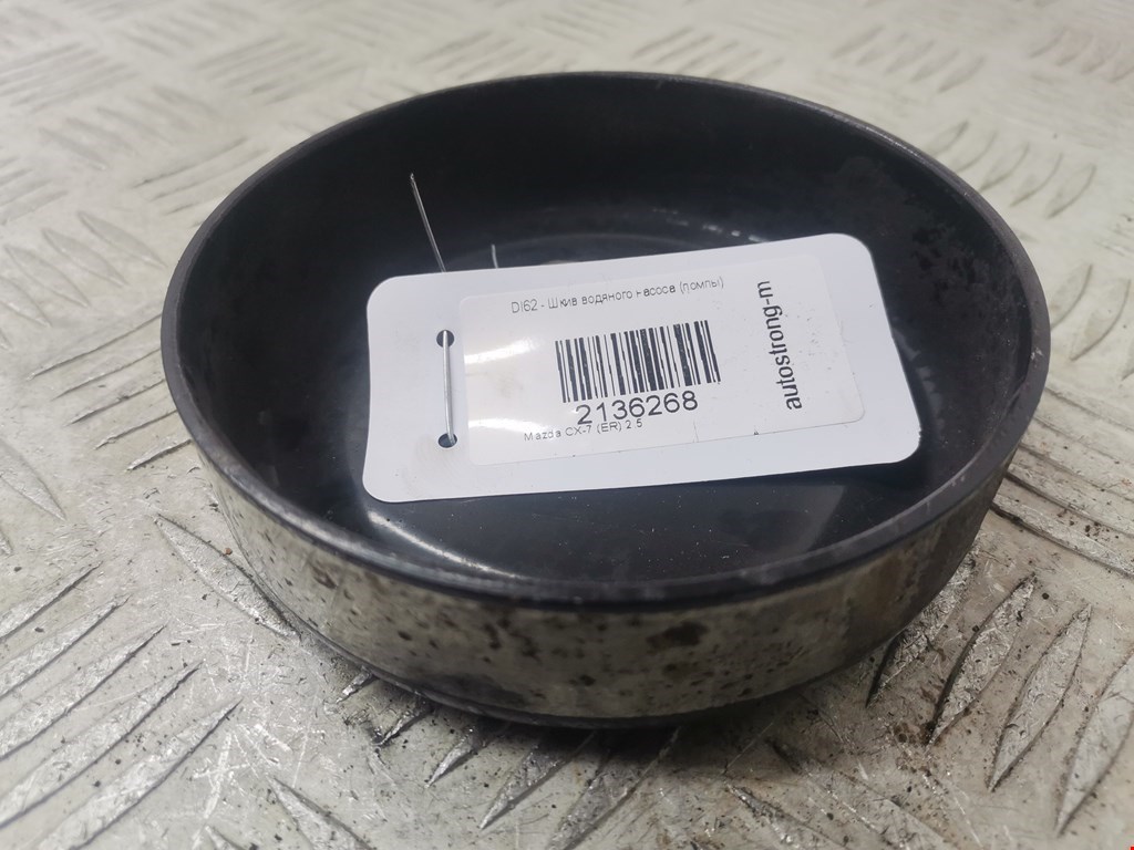 Шкив водяного насоса (помпы) Mazda CX-7 (ER) (2006-2012)