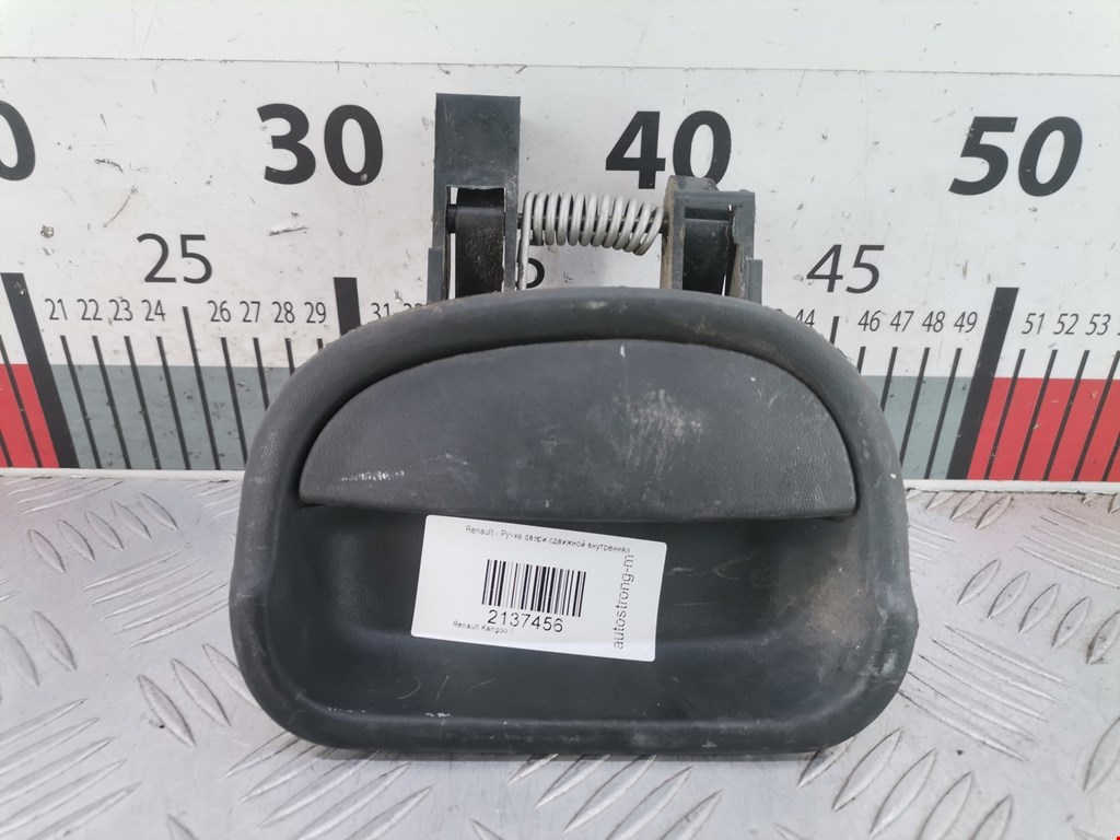 Ручка двери сдвижной внутренняя Renault Kangoo 1 (1997-2007)