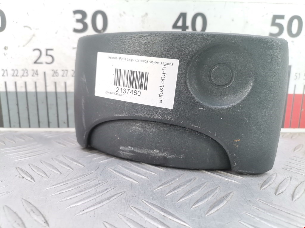 Ручка двери сдвижной наружная правая Renault Kangoo 1 (1997-2007)