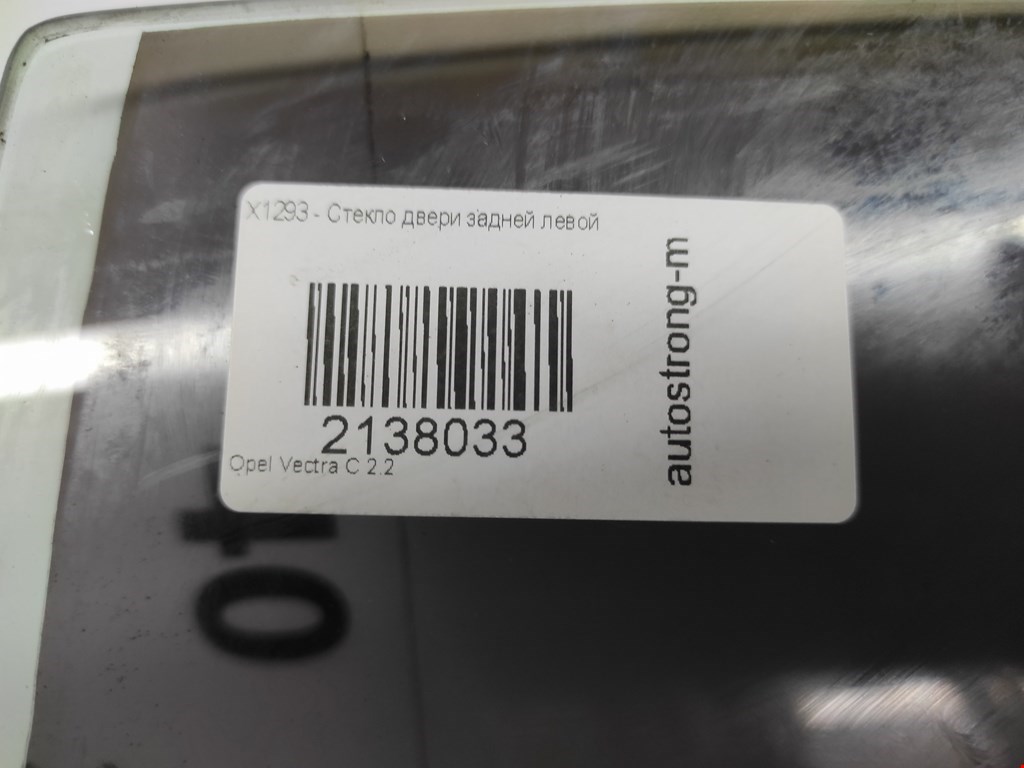 Стекло двери заднее левое OPEL Vectra Vectra C 2002-2008