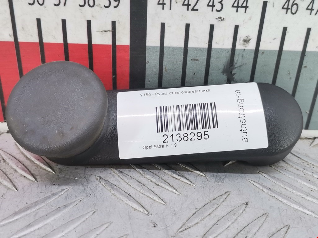 Ручка стеклоподъемника OPEL Astra H/Family 2004-2015