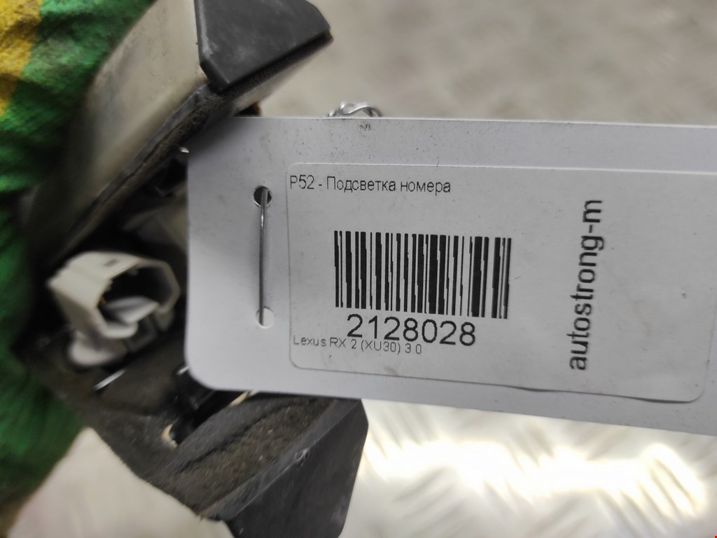 Фонарь подсветки номера LEXUS RX 300\330\350\400H 2003-2009