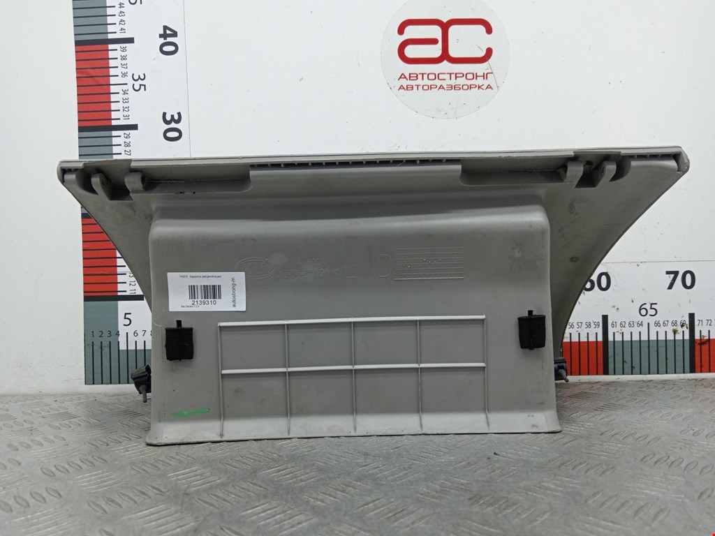 Бардачок KIA Cerato I 2004-2009