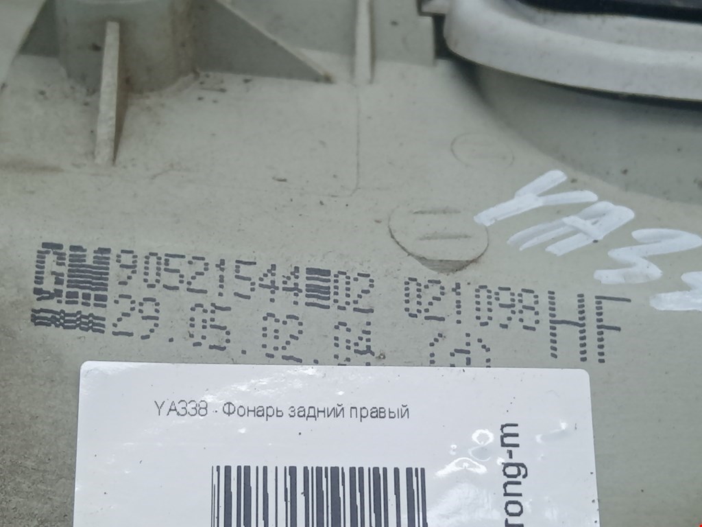 Фонарь задний правый OPEL Astra G 1998-2005