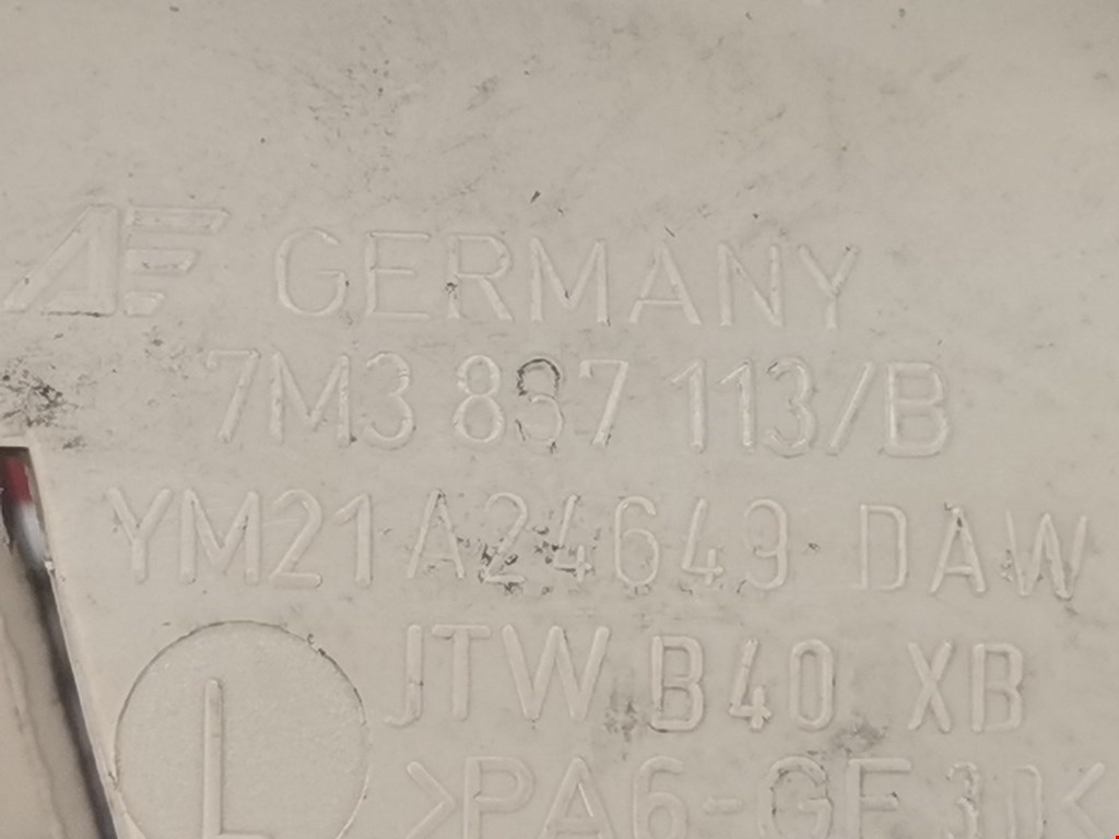 Ручка дверная передняя внутренняя левая FORD Galaxy 1995-2005