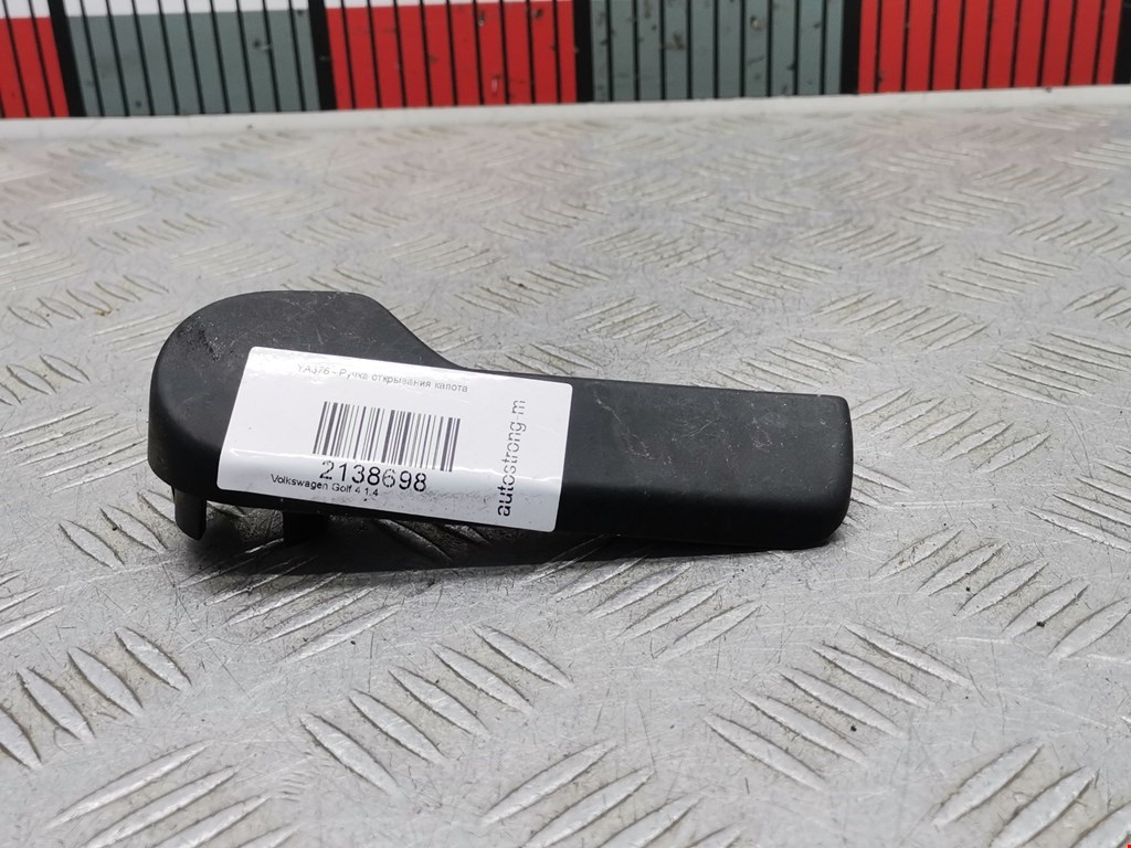 Ручка открывания капота VOLKSWAGEN Golf IV 1997-2003