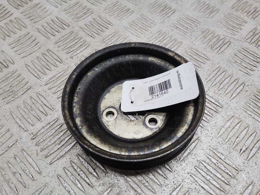 Шкиф насоса ГУР ALFA ROMEO 147 2000-2010