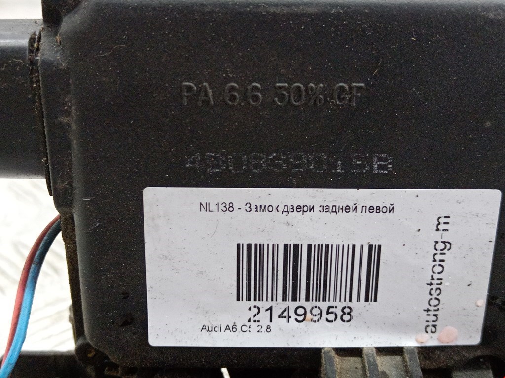 Замок двери задней левой AUDI A6 C5 1997-2004