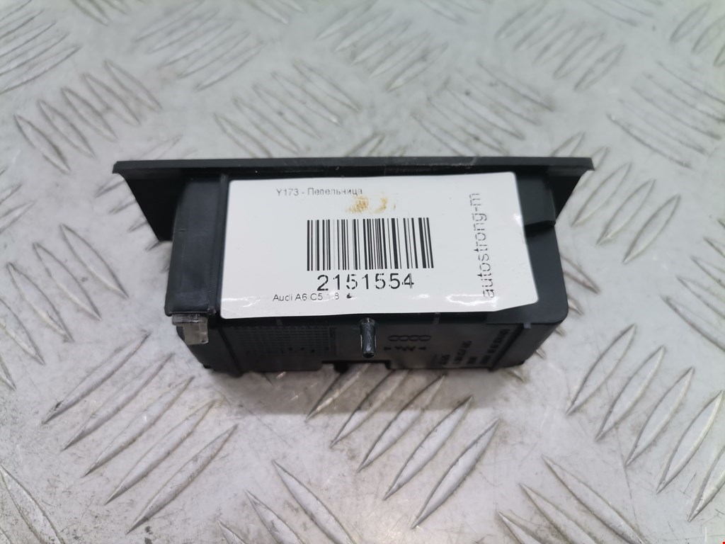 Пепельница Audi A6 C5 (1997-2005)