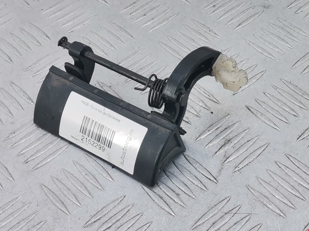 Ручка двери багажника наружная MAZDA Mazda 5 CR 2005-2010