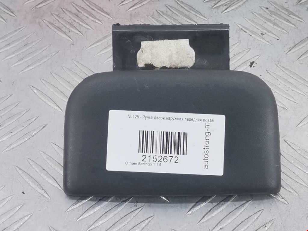 Ручка двери передней наружная левая CITROEN Berlingo 1996-2012