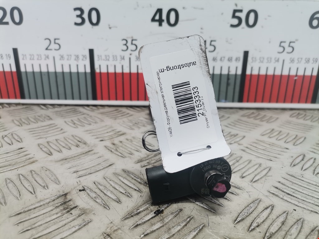 Форсунка дизельная электрическая CHRYSLER PT Cruser 2000-2010