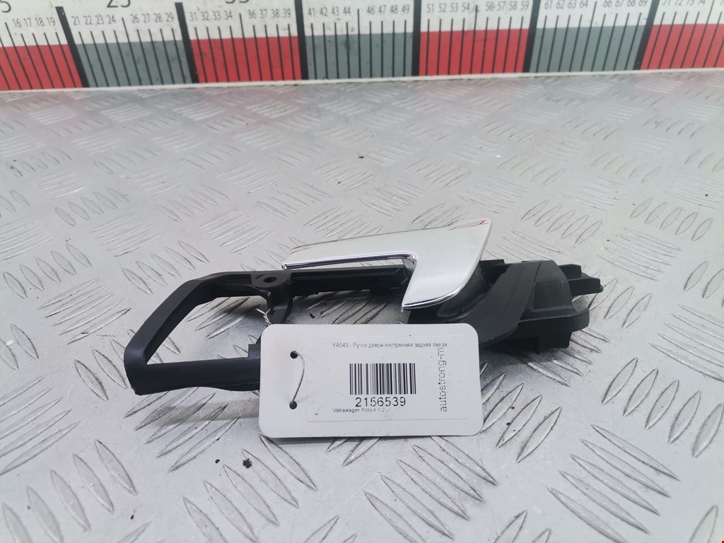 Ручка дверная задняя внутренняя левая VOLKSWAGEN Polo IV 2001-2009