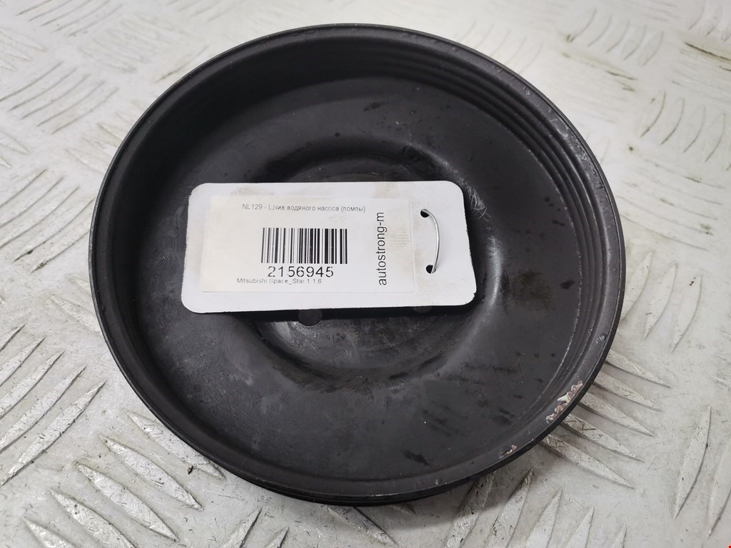 Шкив водяного насоса (помпы) MITSUBISHI Space Star 1999-2006