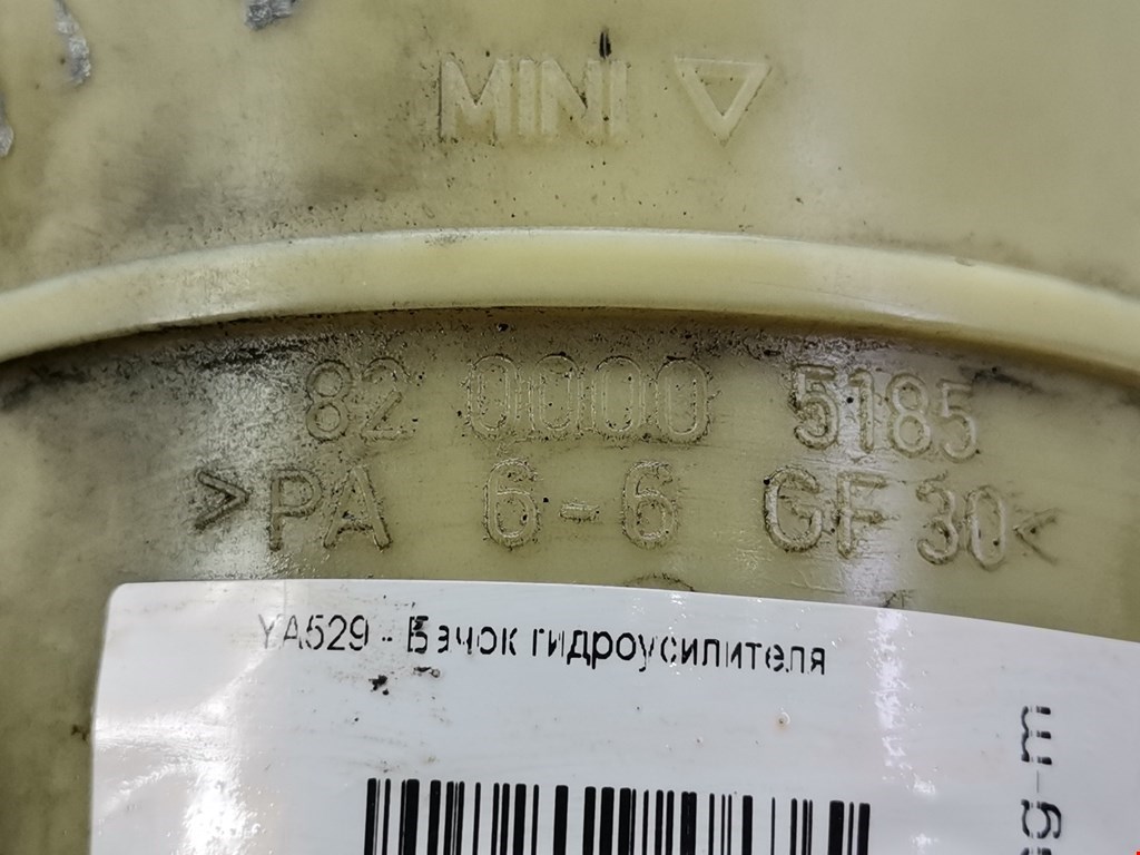 Бачок ГУР (гидроусилителя) RENAULT Espace 2003-2014