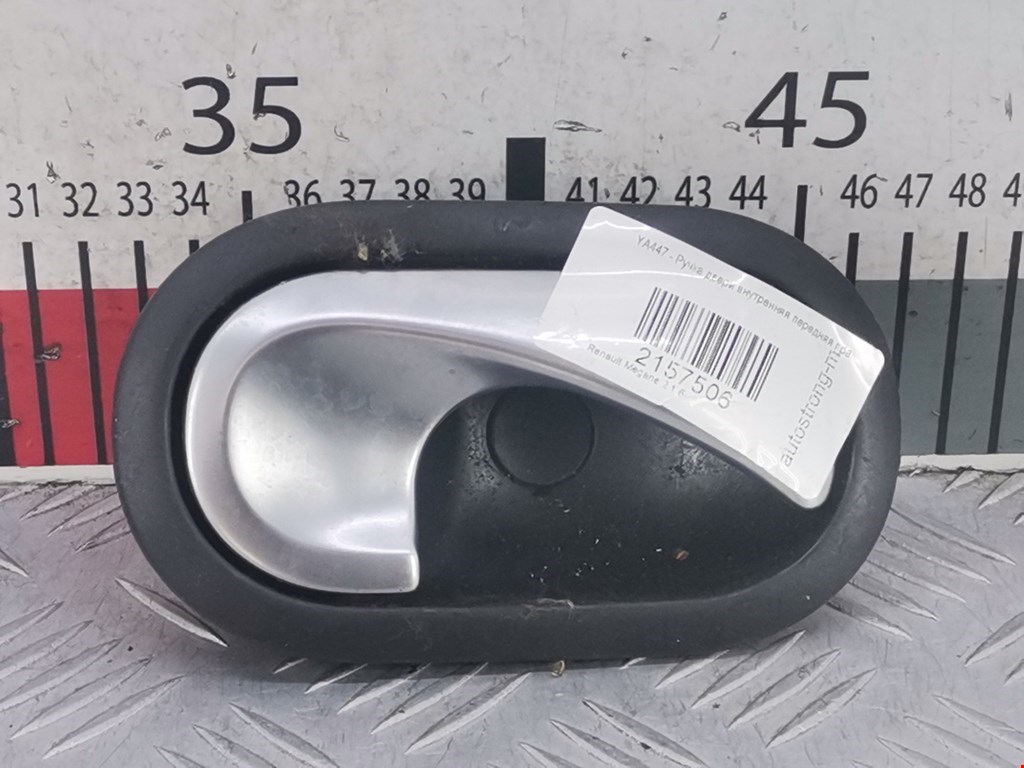 Ручка дверная передняя внутренняя правая RENAULT Megane II 2002-2009