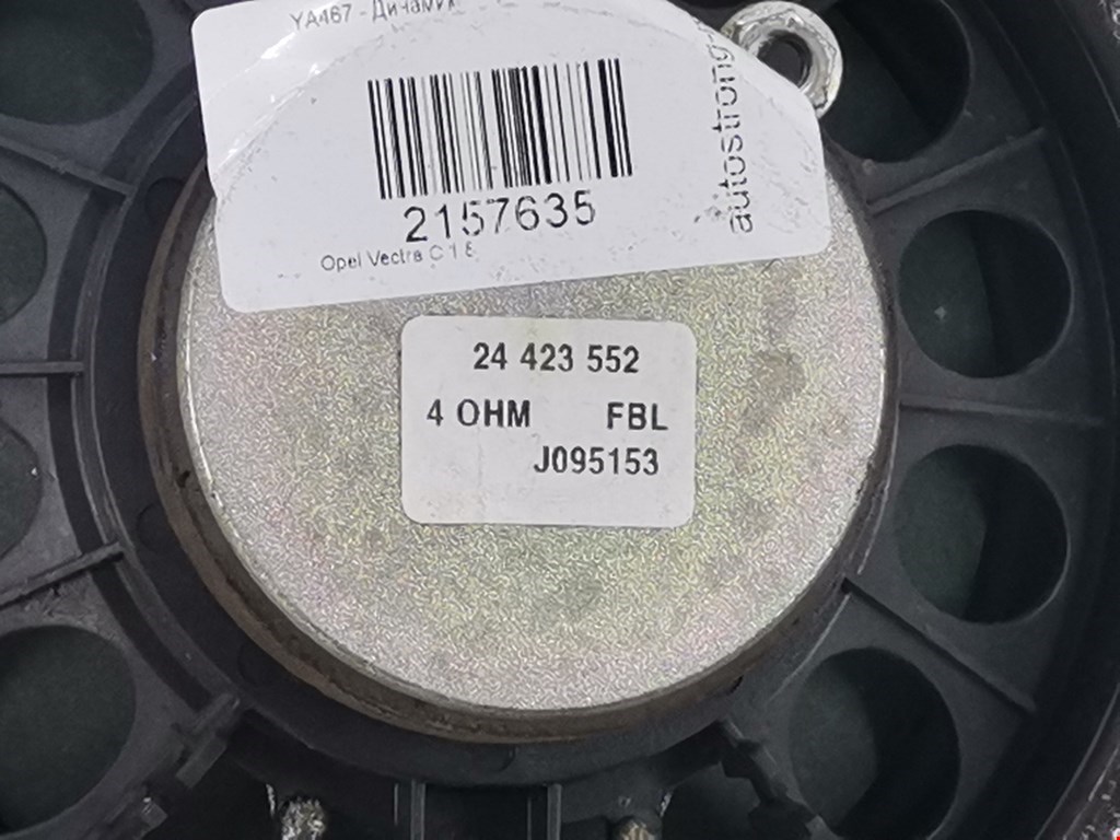 Динамик OPEL Vectra Vectra C 2002-2008