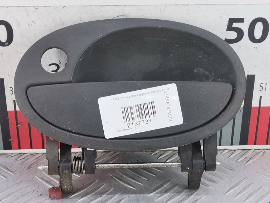 Ручка двери передней наружная левая OPEL Meriva A 2003-2010