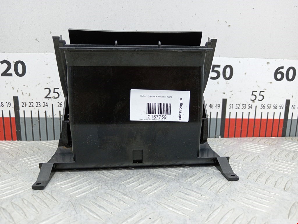 Бардачок MERCEDES-BENZ S-Class IV W220 1998-2005