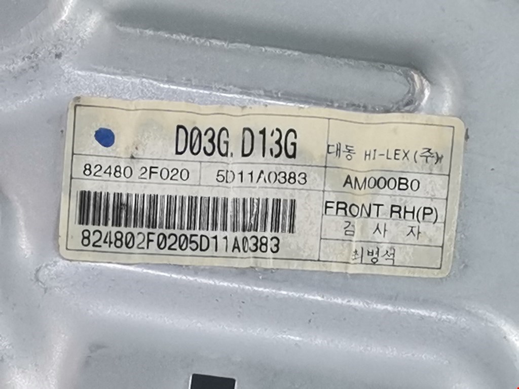 Стеклоподъемник передний правый KIA Cerato I 2004-2009