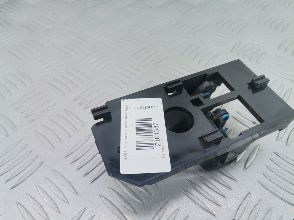 Ручка дверная задняя внутренняя правая KIA Cerato I 2004-2009