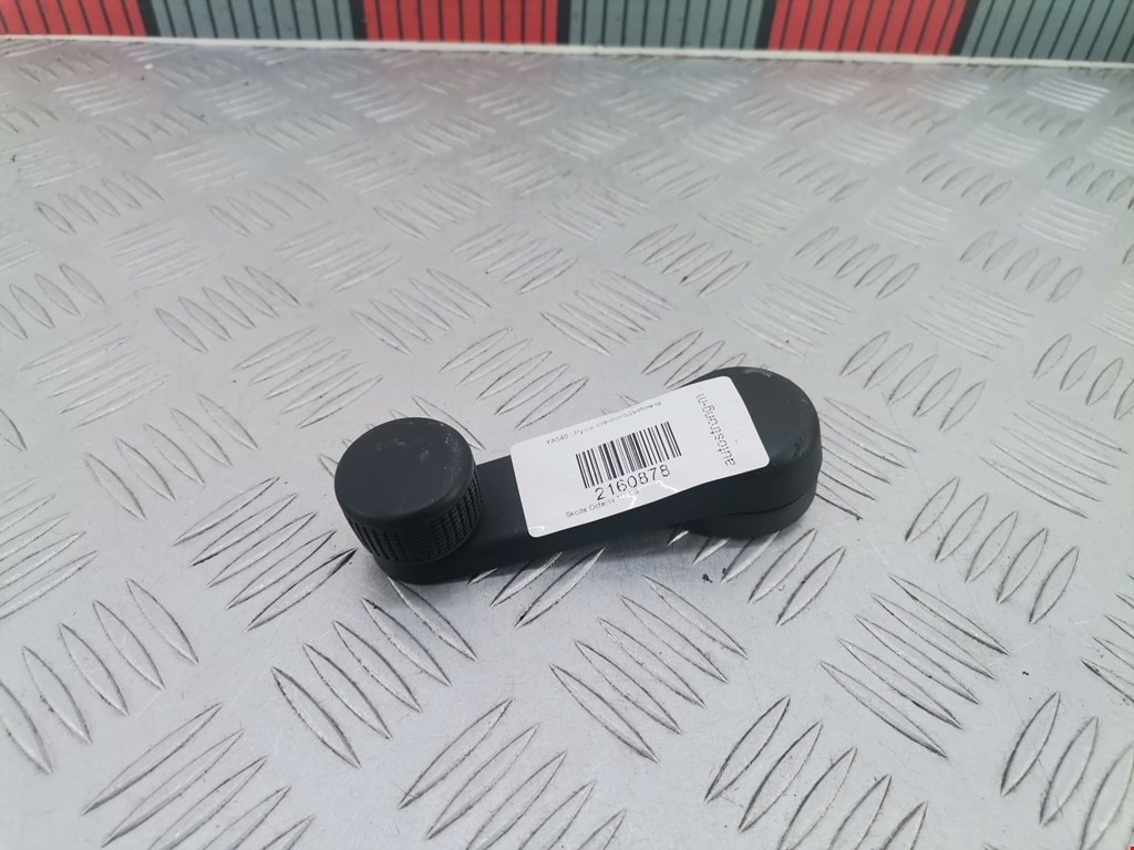 Ручка стеклоподъемника SKODA Octavia A4 1U- 1997-2010