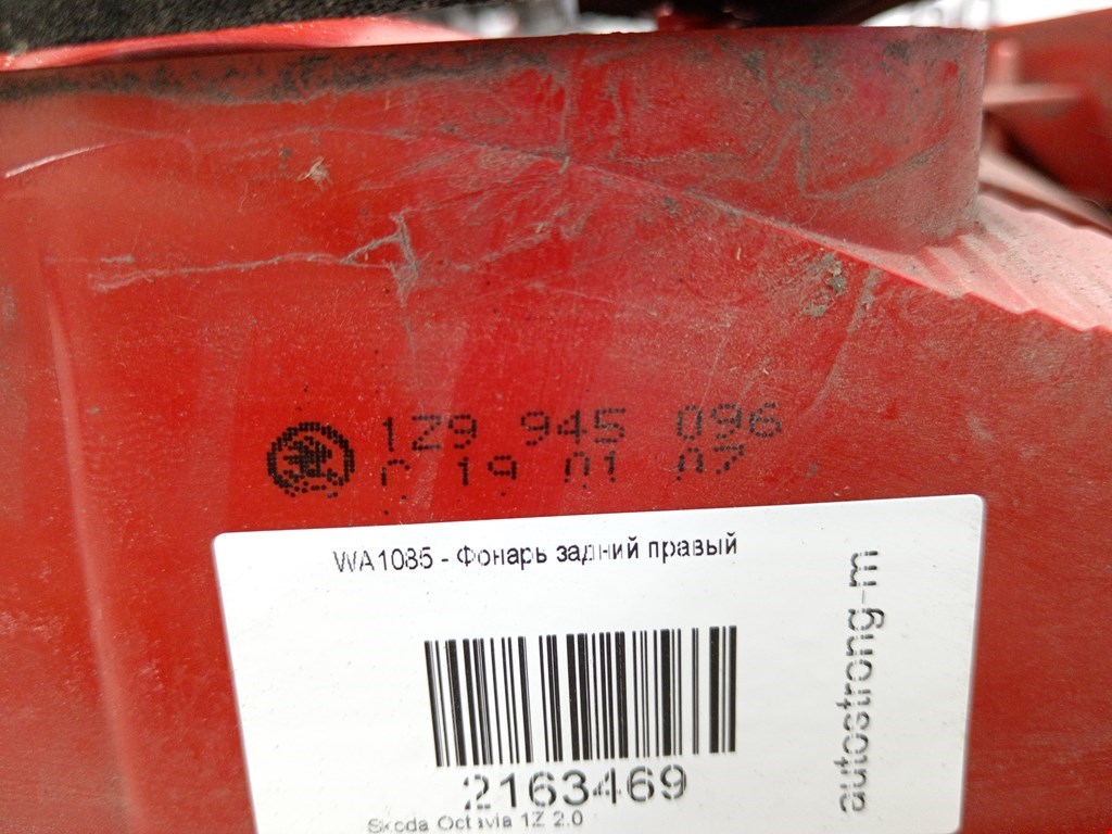 Фонарь задний правый SKODA Octavia A5 1Z- 2004-2013