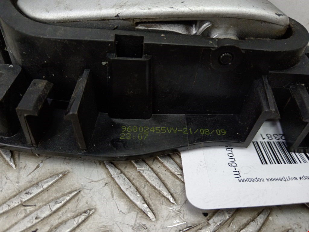 Ручка дверная передняя внутренняя правая PEUGEOT 207 2006-2015