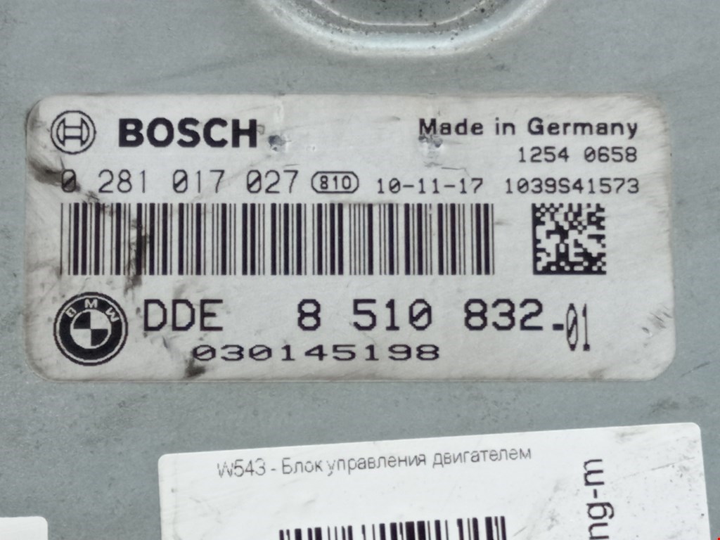 Блок управления двигателя (ЭБУ) BMW 3er E90/E91 2005-2012